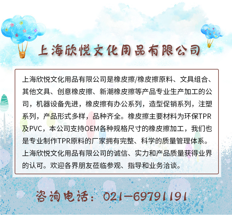 橡皮檫详情_01.jpg