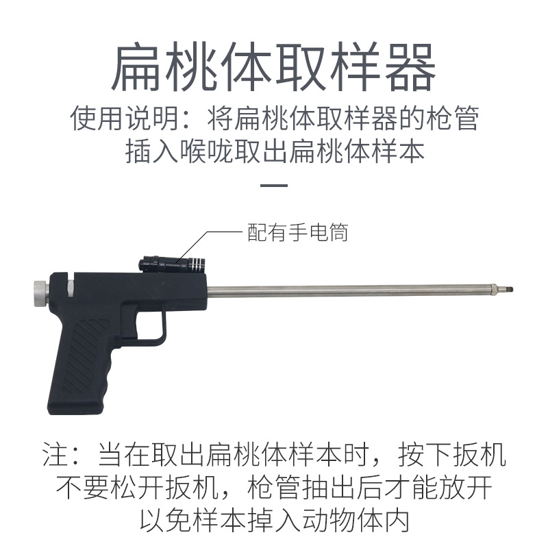 Muestreador de amígdalas tipo ZM-919 para equipos de cría de ganado de cuarentena y prevención de epidemias