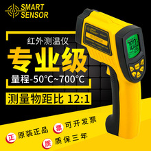 希玛AR852B工业手持式红外线测温仪 700度高温非接触电子测温枪