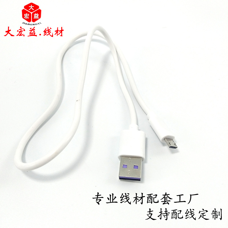 �ƶ���Դ�����micro����߲������ݰ�׿�ֻ�ͨ��USB�����v8