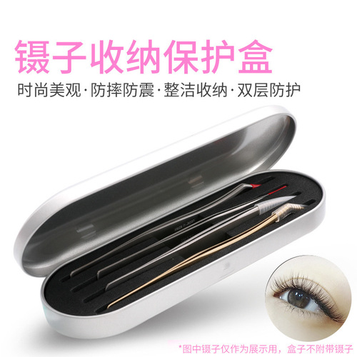 Grafting eyelash tweezers tool kit Eyelash tweezers storage box protective box Eyelash beauty tool eyelash curler box