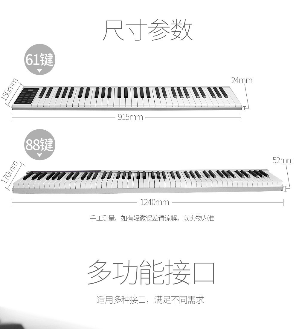 便携式电子钢琴88键手卷钢琴家用初学者幼师钢琴键盘专业61电子琴|ms