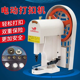 缝中设备;服装机械设备;钉扣机