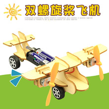 雙引擎電動滑行飛機兒童DIY科教玩具模型學生stem科技小制作材料