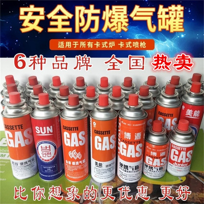 批发便携卡式气 防爆小气罐  岩谷卡式气瓶 卡式炉气瓶 丁烷气罐