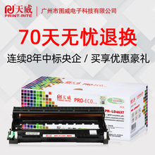 ��������LT4637�ۺ��m��5450dn 5470 6180dw MFC-8510 8950dwī��