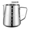 Thickened 304 stainless steel pointed mouth pulling cup with scale coffee cup drawing flower tank, milk bubble pot coffee cup