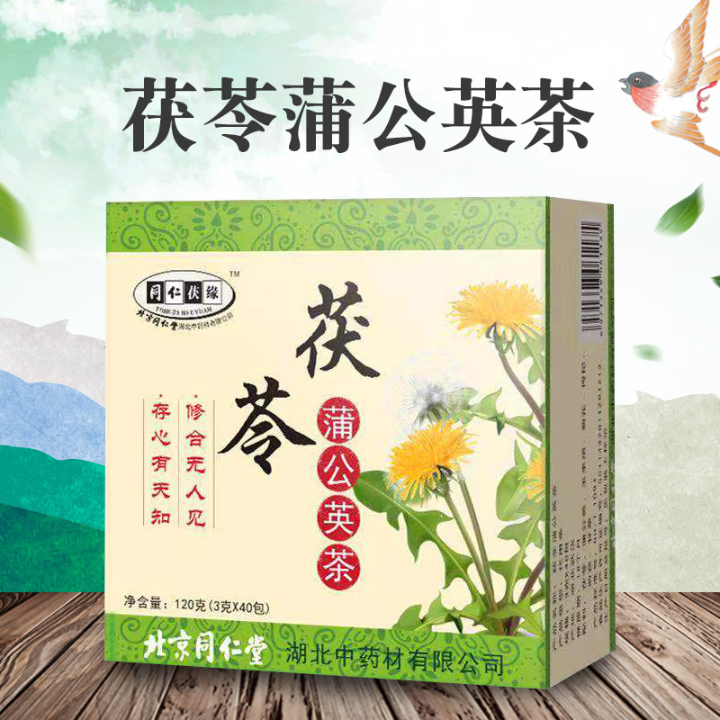 北京同仁堂茯苓蒲公英茶批发枸杞菊花蒲公英甘草组合花茶|ms