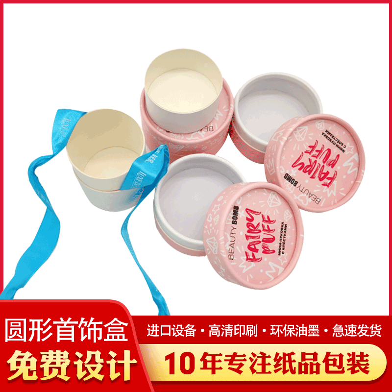厂家批发印刷首饰包装纸筒 圆形首饰盒 珠宝饰品包装圆筒纸罐定制