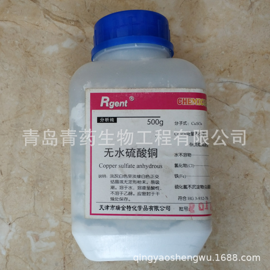 ��ˮ����ͭ������ AR 500g/ƿ CAS��7758-98-7