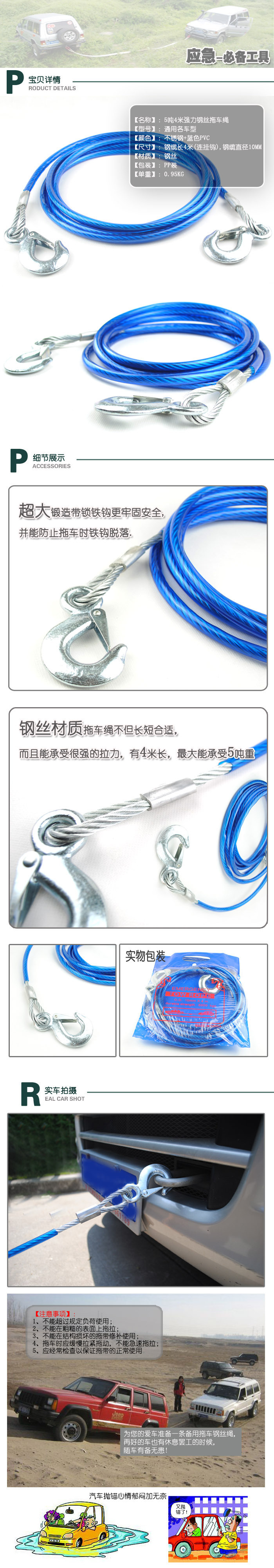 Car trailer rope car 4 meters 5 tons steel wire trailer belt towing hook safety self-driving emergency equipment car supplies