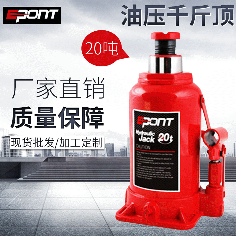 厂家 汽车油压千斤顶  20T车库用千斤顶