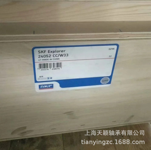 SKF轴承 SKF 24052CCK/W33 24052CC/W33 24052轴承 SKF原装