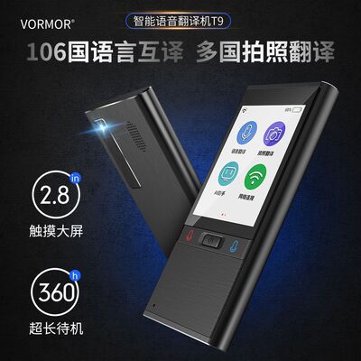 new pattern 106 Language Translator Translator Translation pen translate Multinational Language translate Artifact