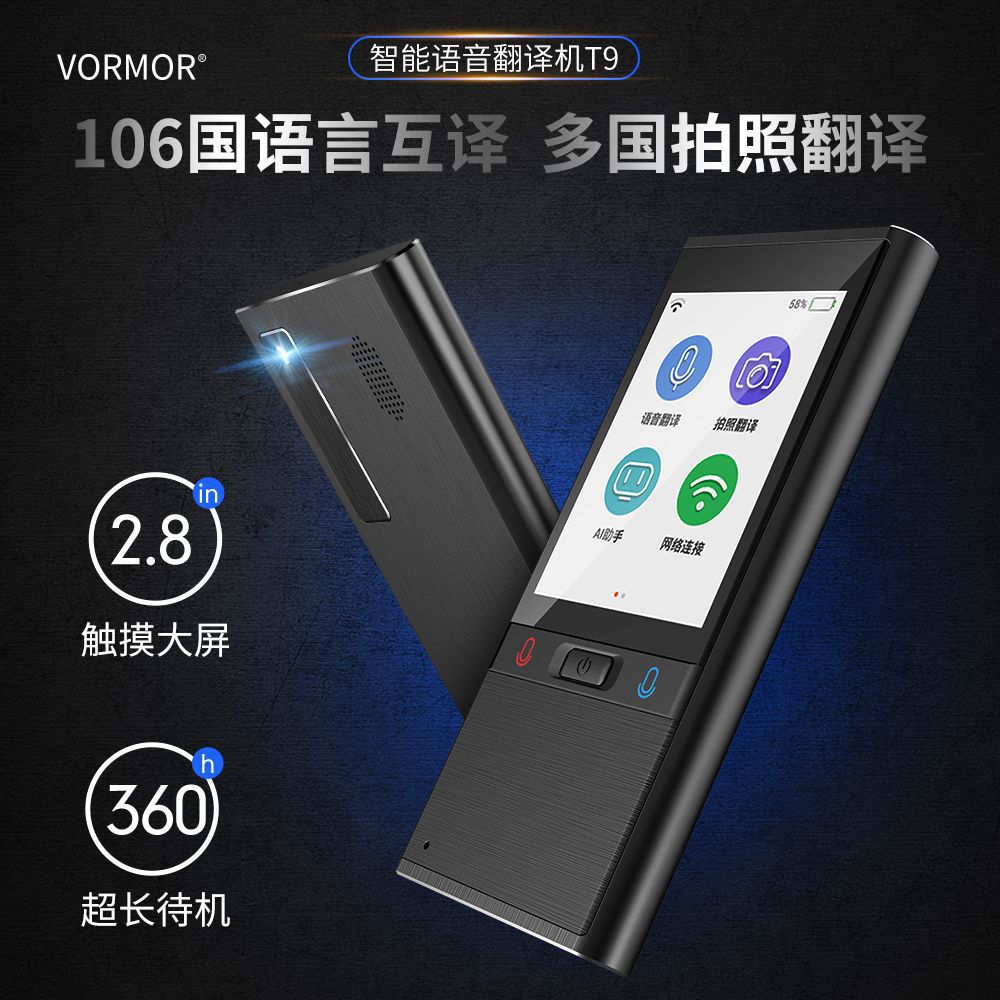 new pattern 106 Language Translator Translator Translation pen translate Multinational Language translate Artifact
