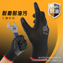 登升#548耐油耐用防滑一把手丁腈光面浸胶手套机械加工劳保手套