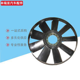 厂家直销供应外贸出口重汽豪沃陕汽配件 D10发动机风扇叶