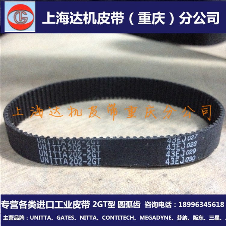 TIMING BELT 208-2GT进口优霓塔UNITTA/GATES 工业机床传动同步带