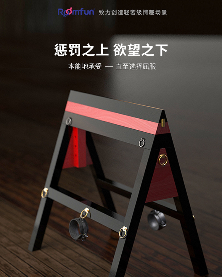 BDSM三角木马刑床刑椅铁笼X刑架鸟笼秋千调教室大型道具调情实木-阿里巴巴