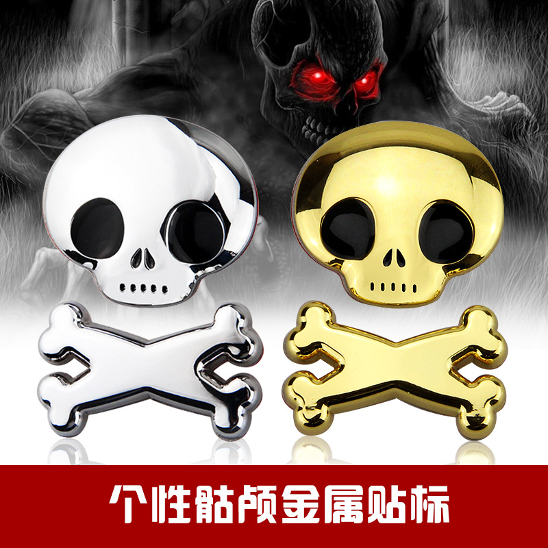 可爱骷髅头车贴 金属车标贴 速卖通爆款 恶魔改装标 个性汽车车贴|ms