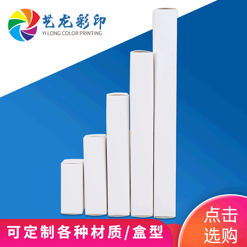 厂家印刷定制通用白卡纸盒 球泡盒白盒 彩盒印刷 定做包装盒