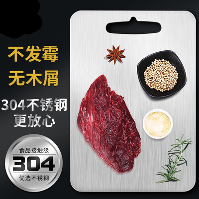 厂家直销 304不锈钢切菜板砧板加厚双面卫生刀板擀面板水果菜板