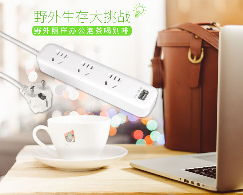 欧规旅行转换器