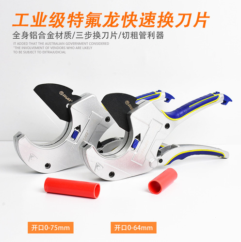 Manufacturer pipe scissors PVC pipe cutter PPR scissors quick cut line pipe water pipe cutter pipe cutter pipe cutter pipe cutter
