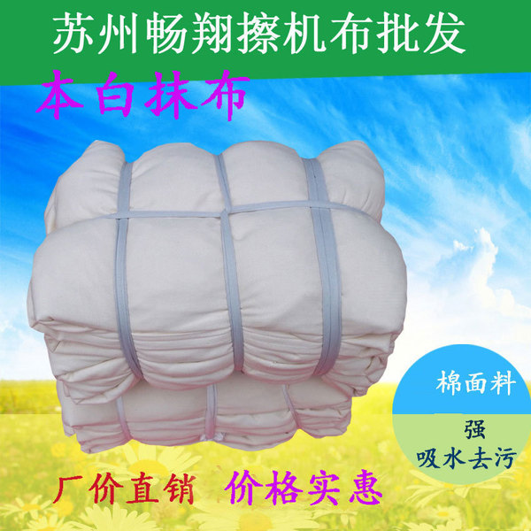 Manufacturers supply wholesale cloth industrial rag cloth waste…