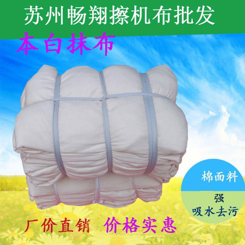 Manufacturers supply wholesale cloth industrial rag cloth waste…