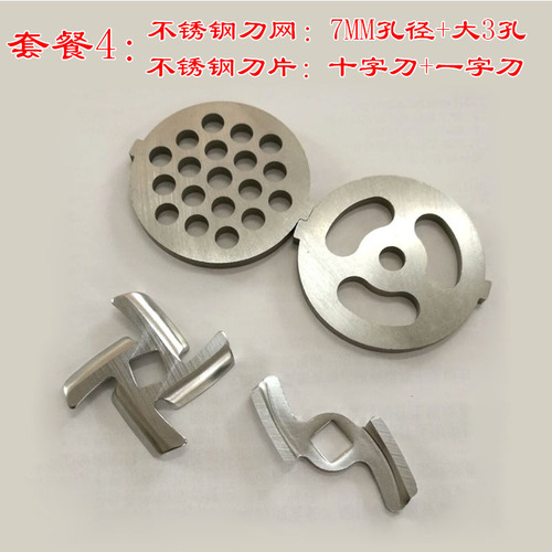 Grinder Plates Minced Meat Machine Accessories Household Sausage Maker Blades Hole Plate 4-Piece Set Cross-Border Special Offer