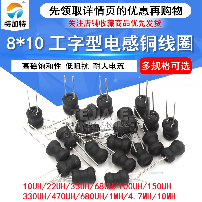 Gongfang 8*10 индуктор питания 4.7UH 22 10 33 47 100 470UH 220 1mh