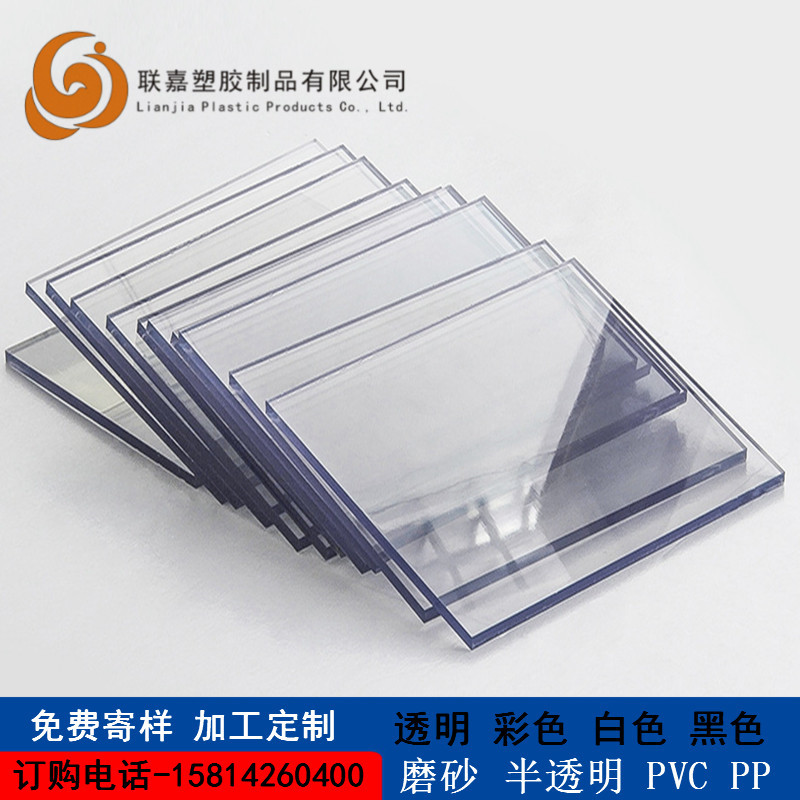 A4 color transparent PVC plastic sheet frosted PVC sheet PP film PC…