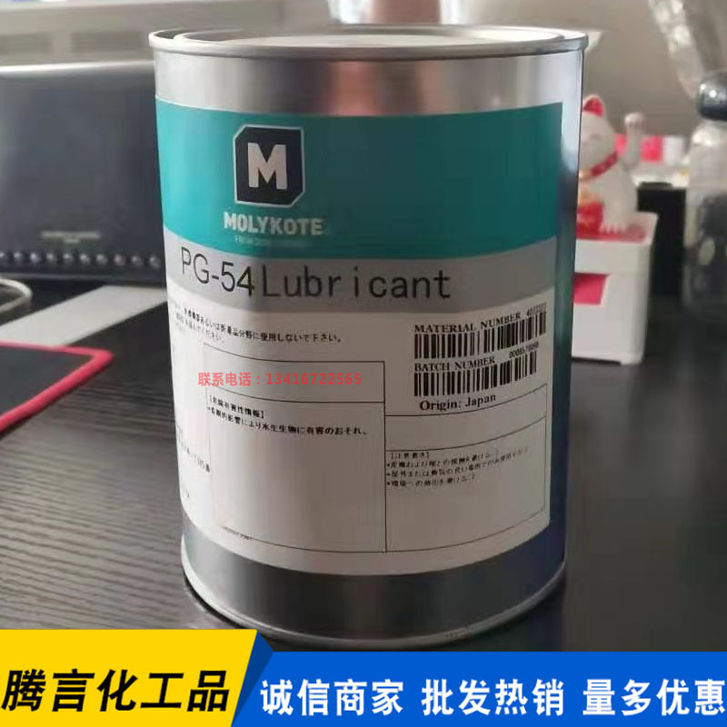 现货日本摩力克PG-54五金齿轮塑胶润滑脂润滑膏PG-54