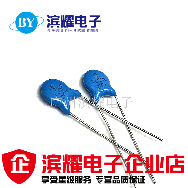 全新 2KV102M高压瓷片电容 直插2KV1000PF/1NF 蓝色瓷介电容 直拍