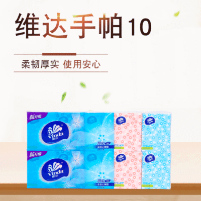 维达V0068花之韵8张包餐巾纸三层10包无香便携式随身手帕小包纸巾