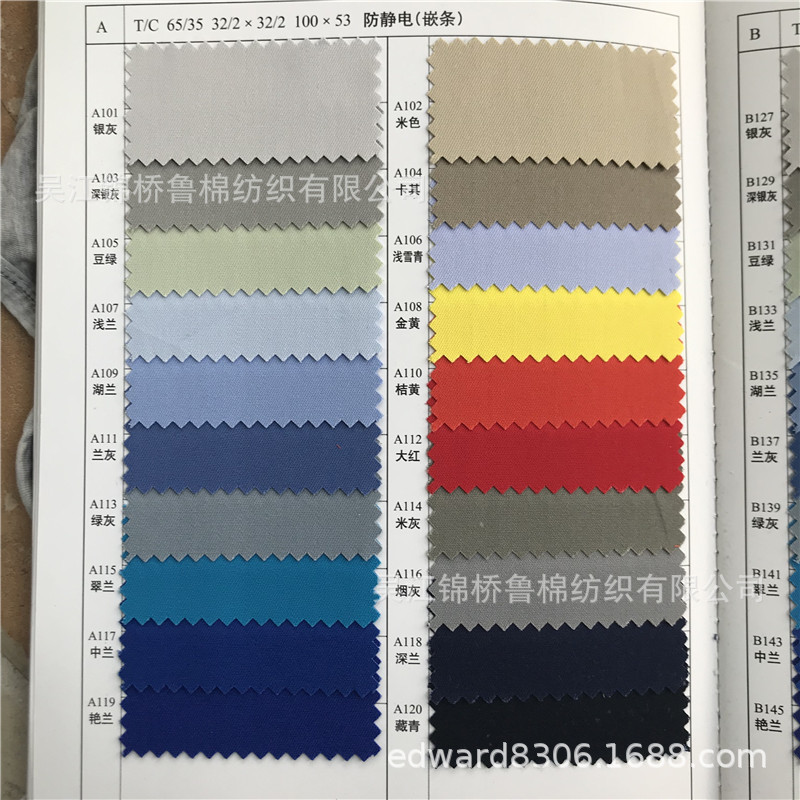 8静电斜纹C32股线条子.JPG