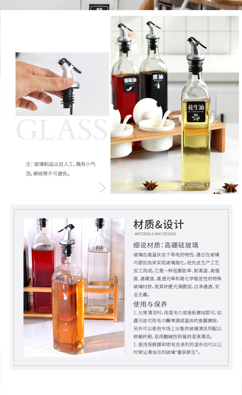 单个方形玻璃油壶_08.jpg