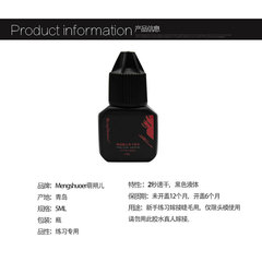 培訓學員練習嫁接睫毛膠水初學者新手假頭模種植假眼睫毛美睫工具