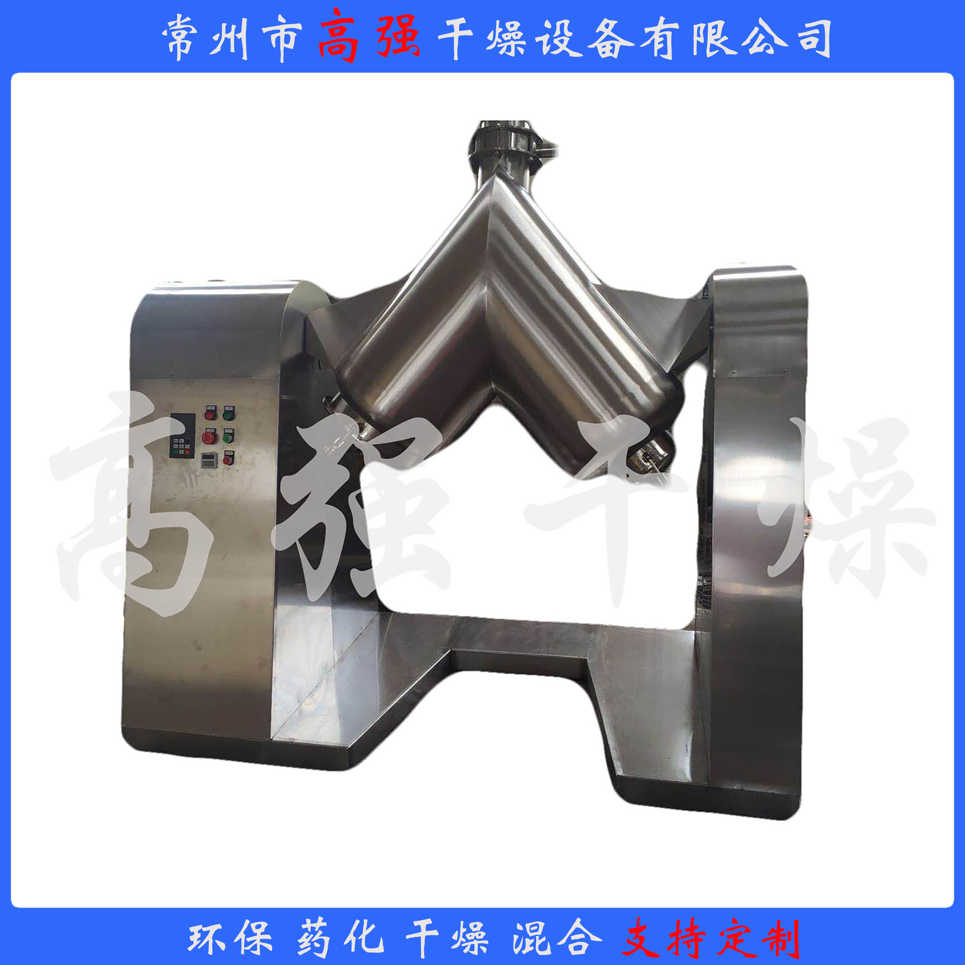 V型混合机 高效混合机 可定制可试料 混合钼粉 铁粉 鱼粉 肉精