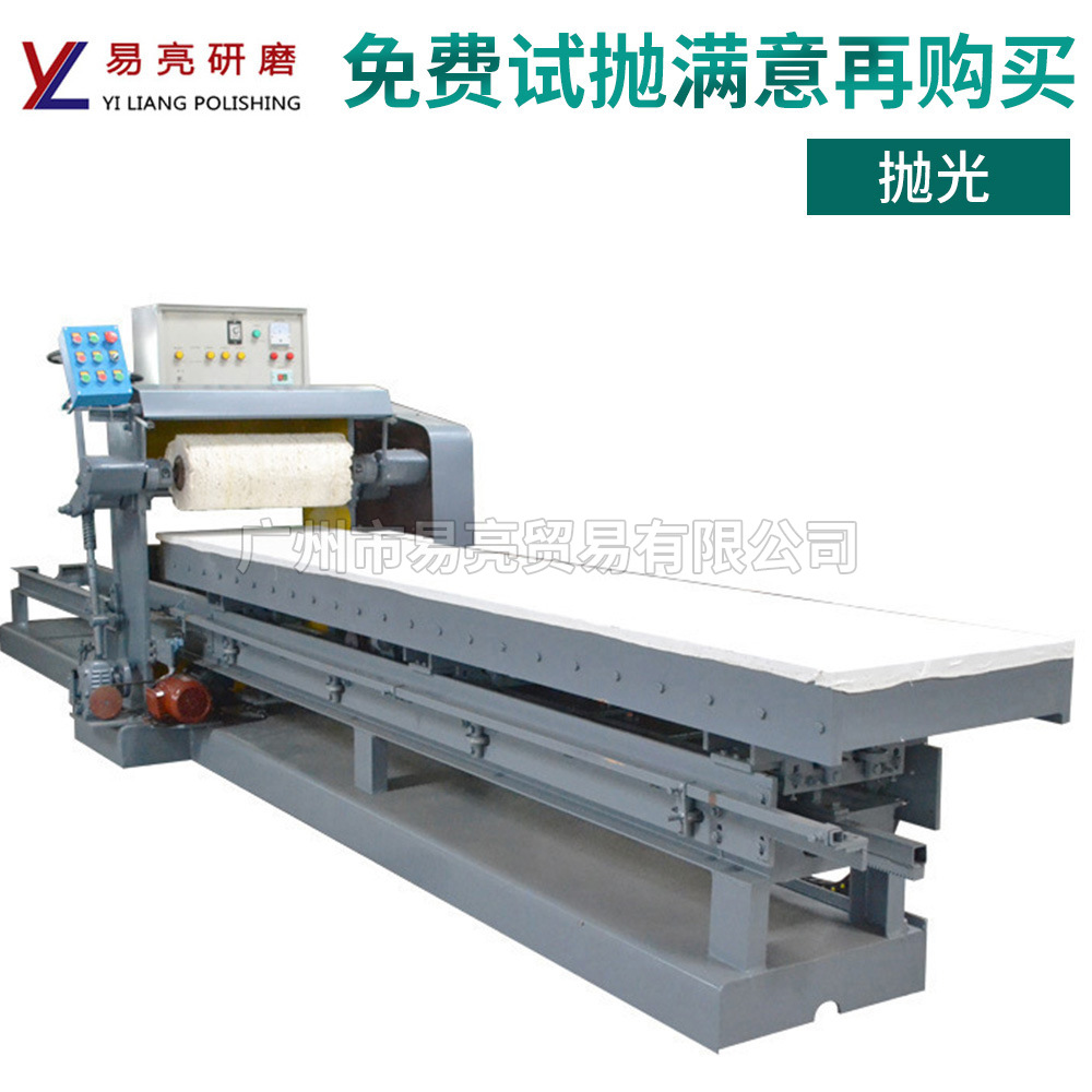厂直供研磨抛光机漆面板材平面抛光机自动抛光平面抛光机现货批发