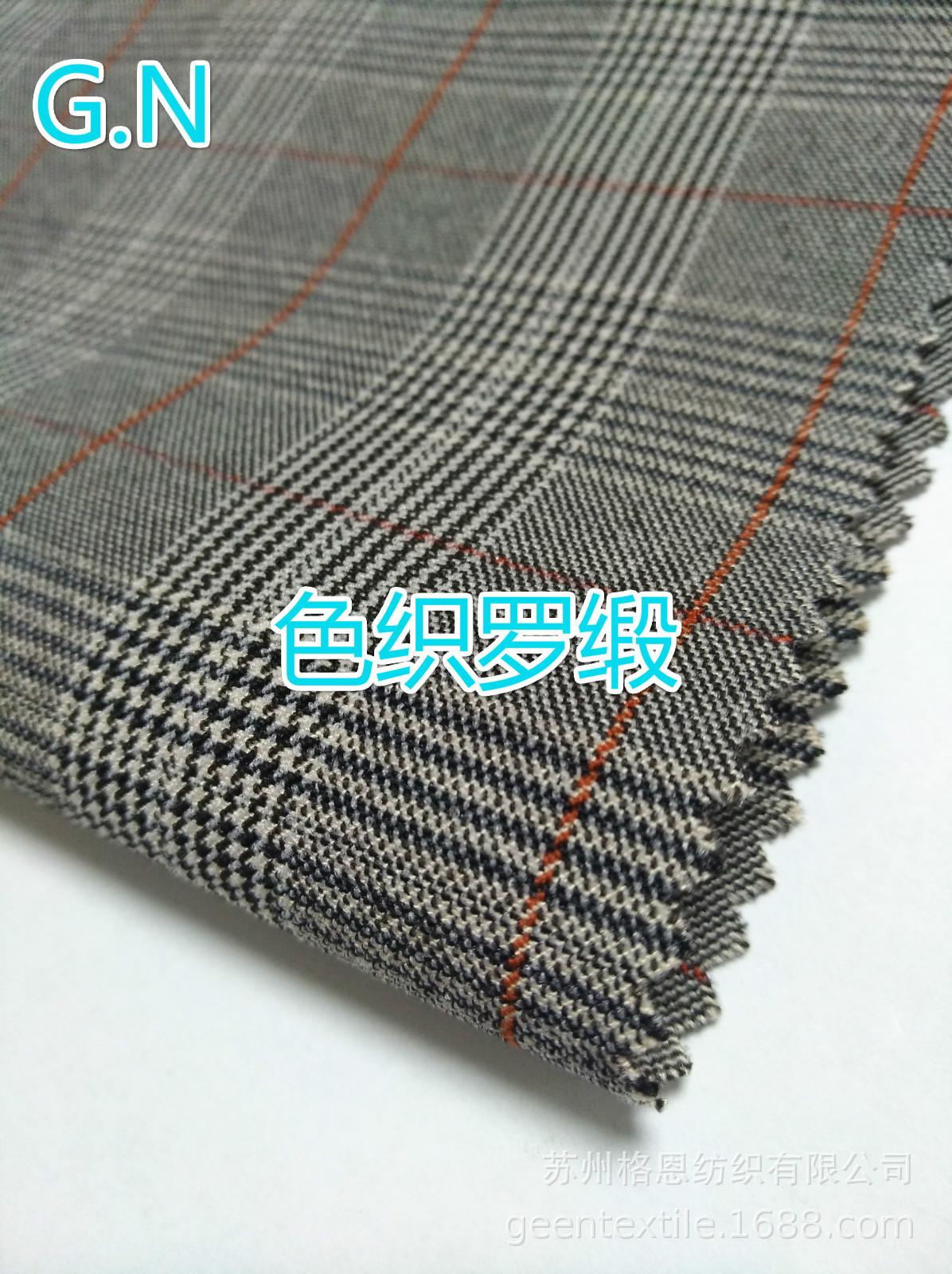 色织格子罗缎批发 色织弹力布  色织提花 支持1米起拍  长期生产