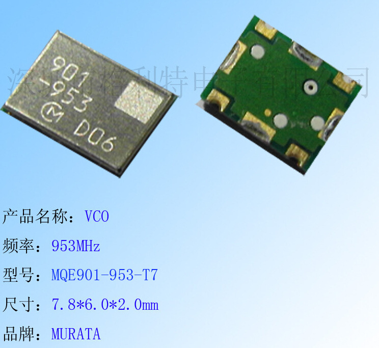 �ֻ��ؼ����� ������MURATA����VCO   MQE901-953-T7