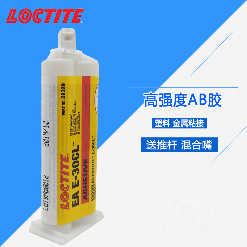 E-30CL环氧ab胶全透明粘接光学玻璃光纤陶瓷金属