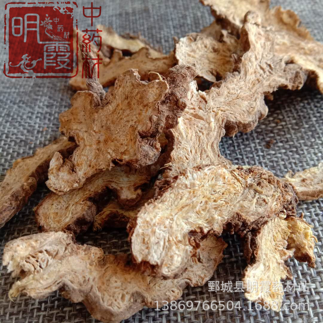 明霞药材 批发 供应中药材【 苍术】1000克