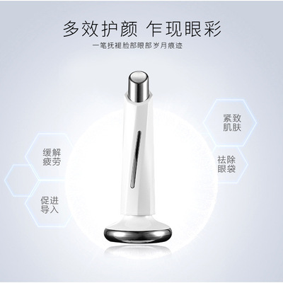 亚马逊爆款眼部磁力导入仪超声波眼部按摩仪提拉紧致家用导入仪