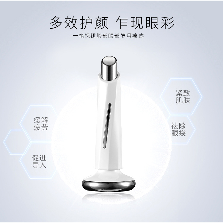 亚马逊爆款眼部磁力导入仪超声波眼部按摩仪提拉紧致家用导入仪