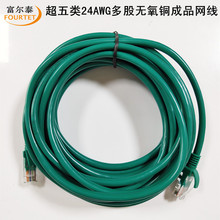 �Gɫ ����W�� CAT5E 24AWG��ɟo���~10�׳�Ʒ�W�� �W�j����