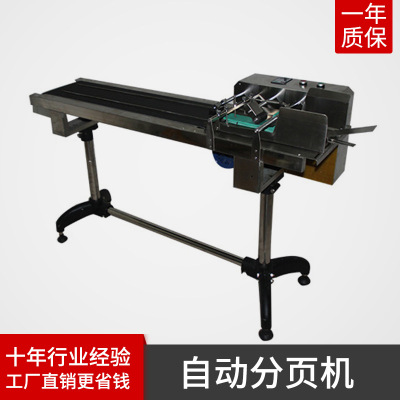 Automatic paging machine Coding Paging machine high speed Conveyor plastic bag Paging machine wholesale Carton Paging machine