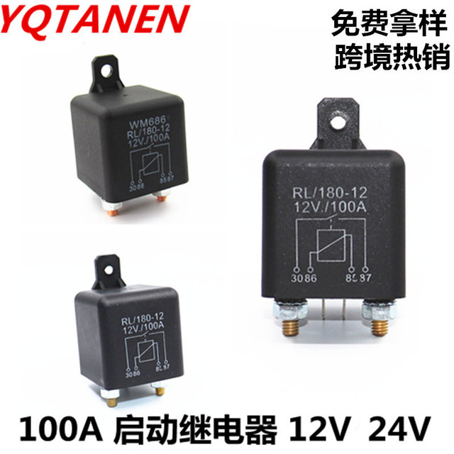 汽车继电器jd1914 12v 24v 40a 带铁片安装配5线插座 价格 厂家 哪里买 我有货 B 5yoho Cn